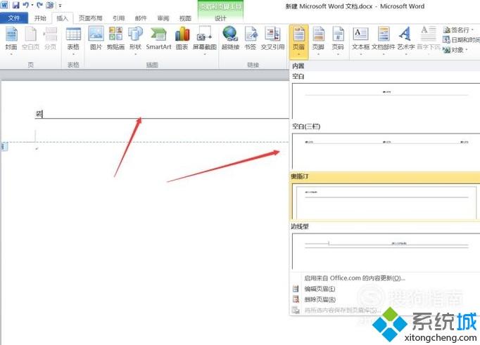 excel表格中怎么加横线_怎么样在excel表格中画横线_excel表格中怎么加横线