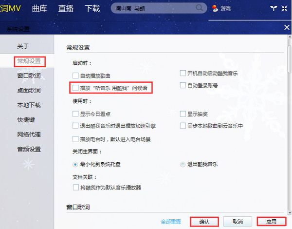 免费下载酷我音乐播放器