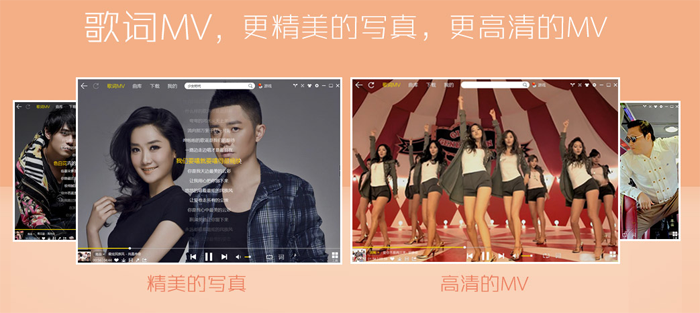 免费下载酷我音乐播放器