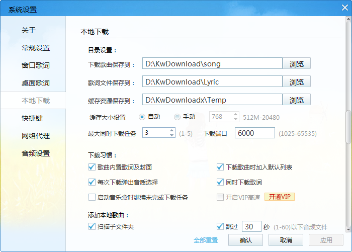 免费下载酷我音乐播放器