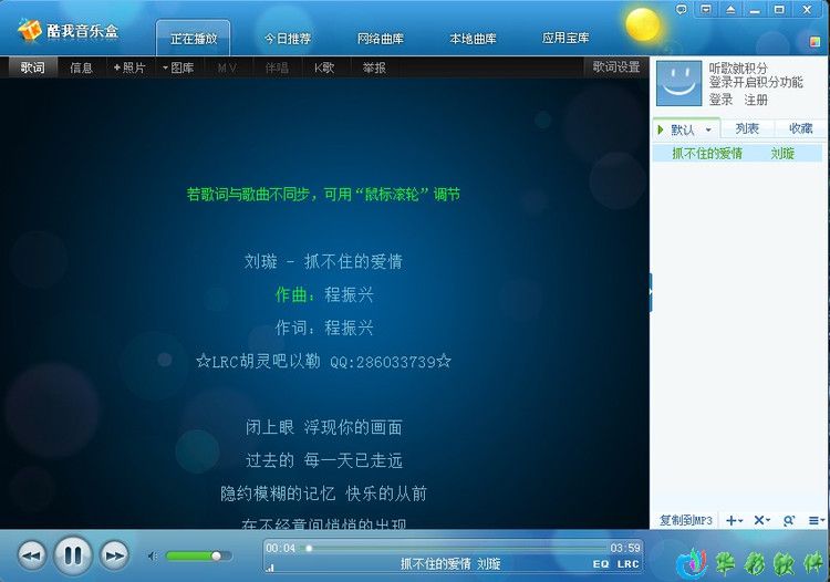 网c公开播放酷我音乐_手机如何用酷我音乐音乐播放器播放手机内存卡的歌曲_免费下载酷我音乐播放器