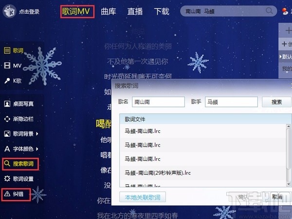酷我音乐2020