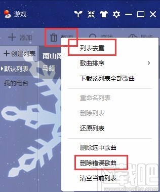酷我音乐2020