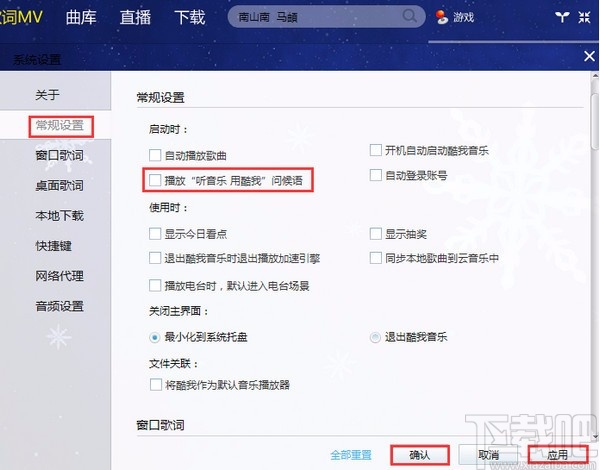 酷我音乐2020