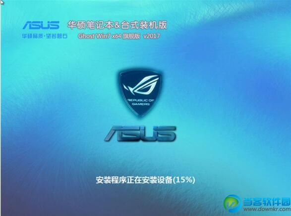 华硕笔记本键盘驱动 64位 win7