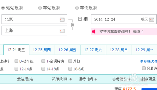 百度卫士抢票和360哪个好_百度安全卫士抢票_百度卫士抢票