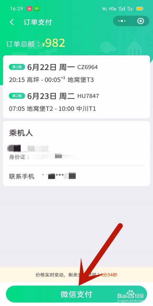 百度安全卫士抢票_抢票神器百度卫士_360和百度卫士哪个抢票快