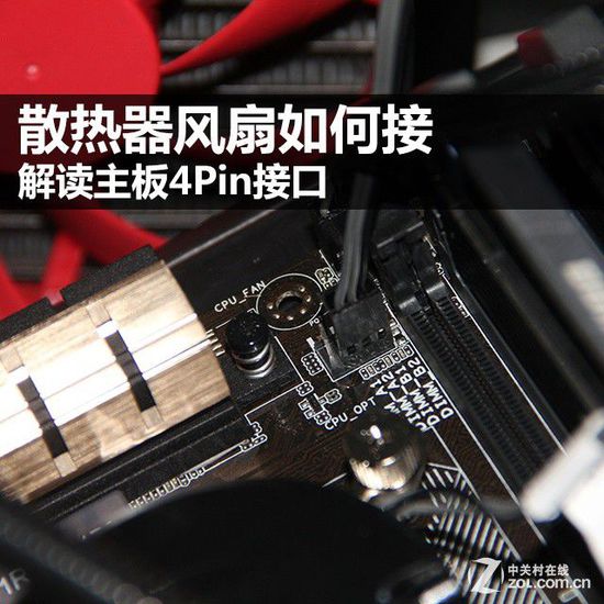 机箱风扇安装图解_水冷机箱安装图解_硬盘安装机箱图解