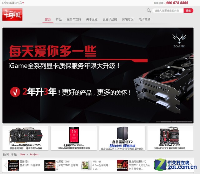 响应用户所需 iGame显卡质保升级到3年 