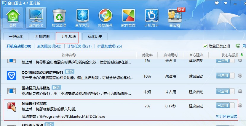 笔记本电脑屏幕被锁