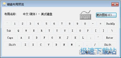 图：修改键盘图标