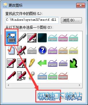 图：修改键盘图标