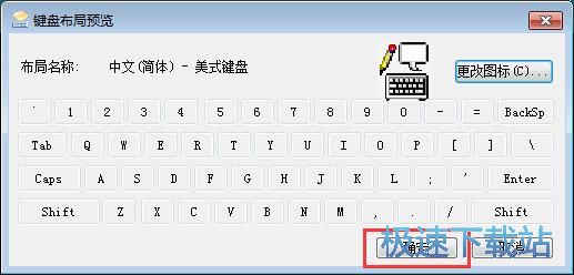 图：修改键盘图标