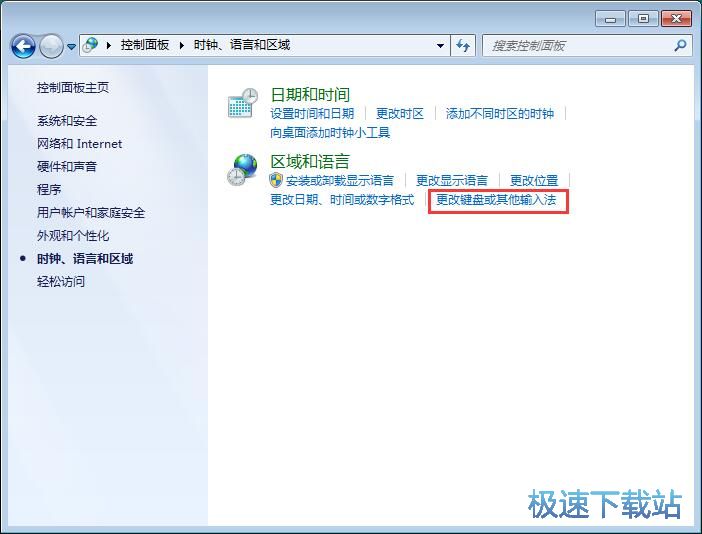 图：修改键盘图标