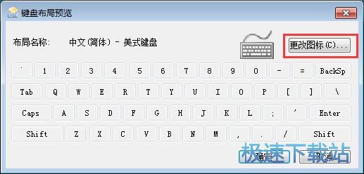 图：修改键盘图标