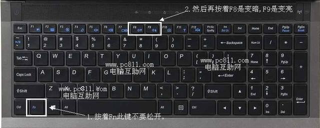 联想笔记本电脑怎么调亮度