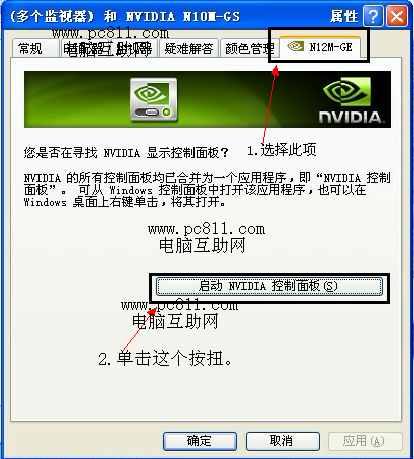 联想笔记本电脑怎么调亮度