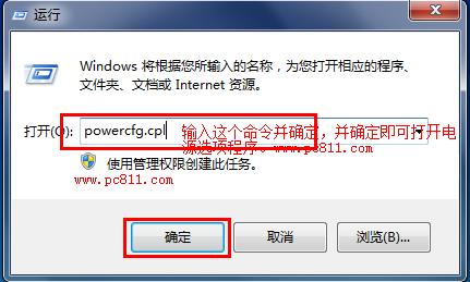 联想笔记本电脑怎么调亮度