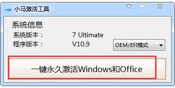 word2007激活工具有哪些？激活工具如何激活word2007