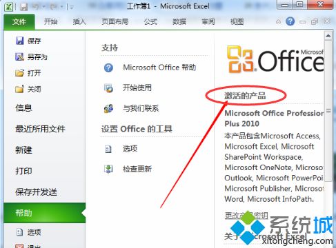 word2007激活工具有哪些？激活工具如何激活word2007
