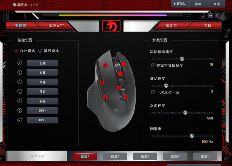 宏鼠标怎么设置光速qa_怎么用鼠标设置光速qa_鼠标怎么设置光速qa