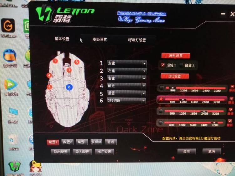 怎么用鼠标设置光速qa_鼠标怎么设置光速qa_宏鼠标怎么设置光速qa