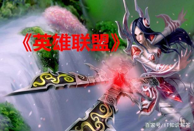 英雄联盟电脑主机游戏配置推荐