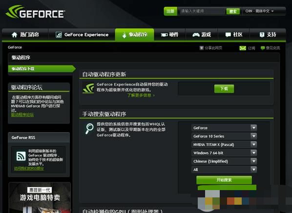 nvidia显卡控制面板停止工作