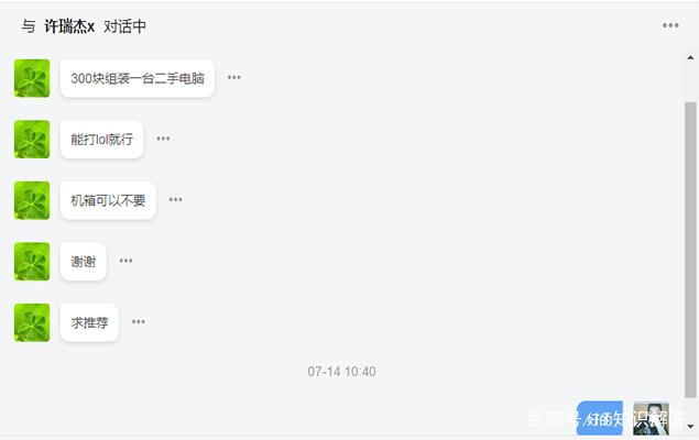 英雄联盟电脑主机游戏配置推荐