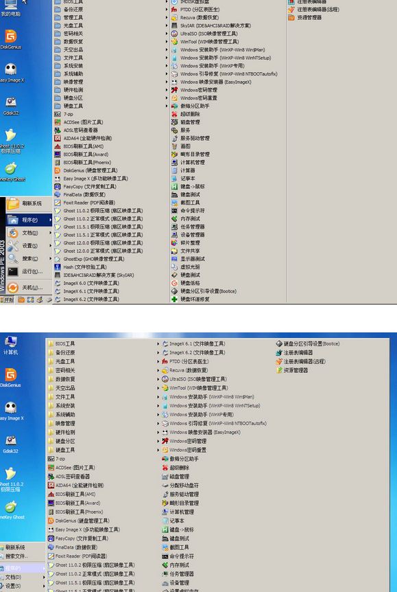 通用winpe u盘版