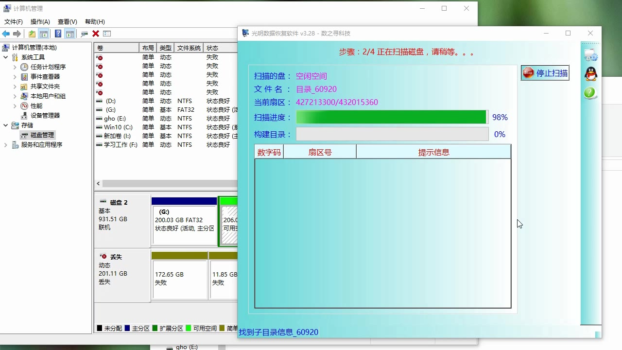 硬盘分区丢失怎么恢复_分区丢失恢复_ghost分区丢失只剩c盘数据恢复