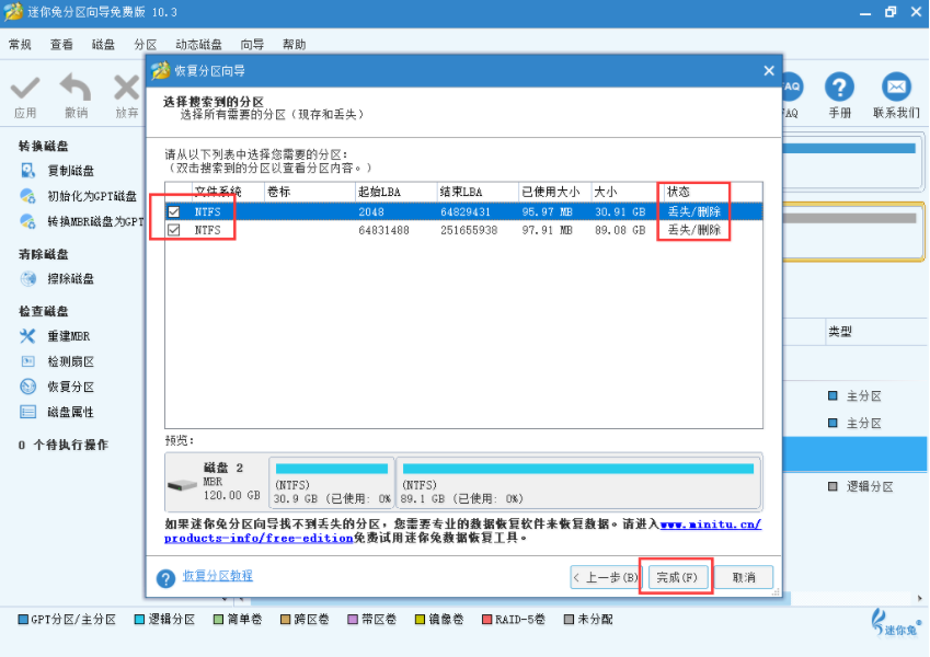 ghost分区丢失只剩c盘数据恢复_分区丢失恢复_硬盘分区丢失怎么恢复