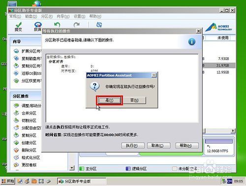 该文件没有与之关联的程序来执行该操作 请安装_安装系统到硬盘第一分区 出错_找不到启动设备 请在硬盘上安装操作系统