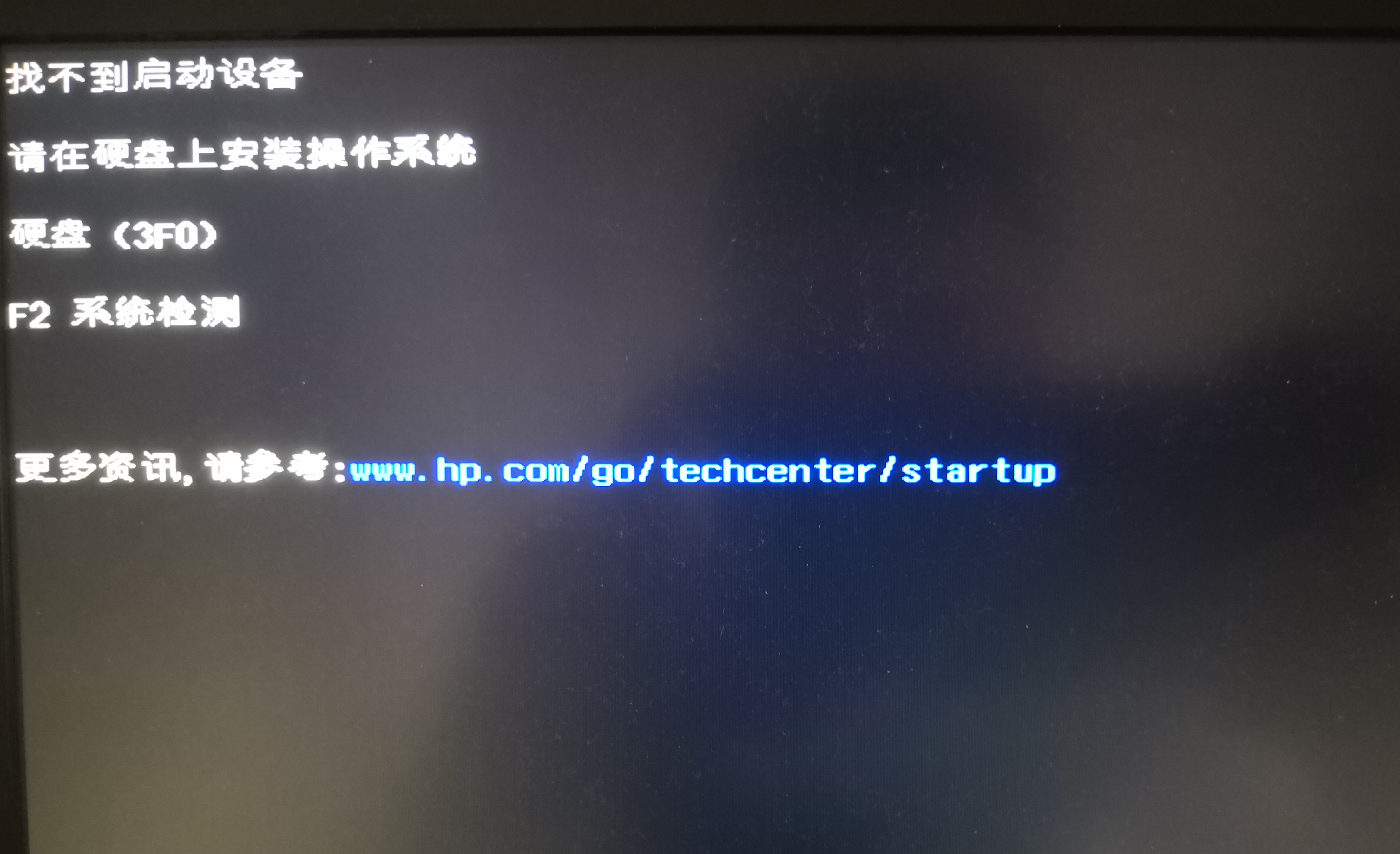 找不到启动设备 请在硬盘上安装操作系统