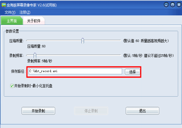 硬盘录像机界面_星际2 录像界面_录像硬盘怎么格式化
