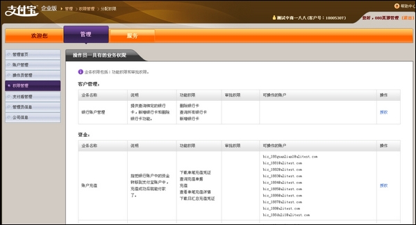 win8用户权限设置_win8来宾账户权限设置_设置guest用户的权限