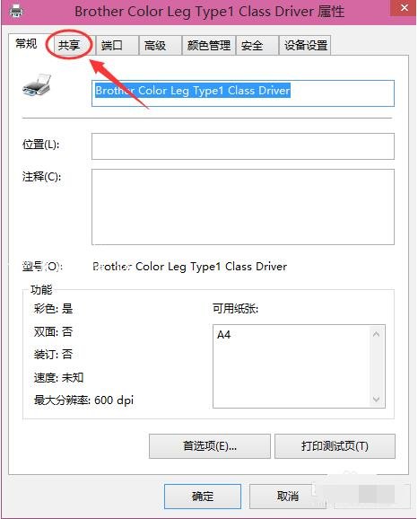 打印机共享找不到驱动程序