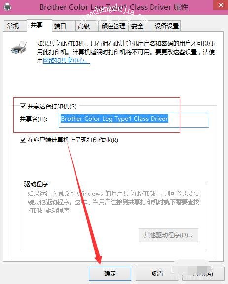 打印机共享找不到驱动程序