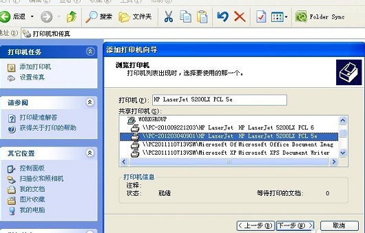 打印机共享找不到驱动程序_打印机不能共享打印_打印机选不了共享怎么设置