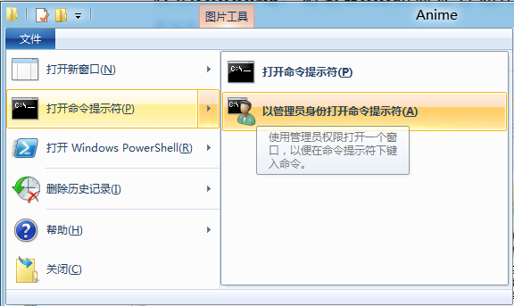 win8用户权限设置