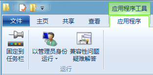 win8用户权限设置