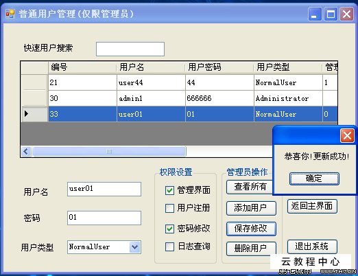 win8 用户账户限制阻止了此用户进行登录_linux 设置文件夹权限 给所有用户_win8用户权限设置