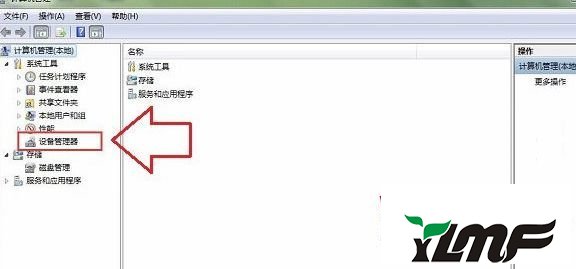 win7系统笔记本键盘驱动损坏导致无法输入的解决方法