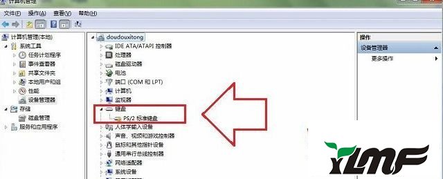 win7系统笔记本键盘驱动损坏导致无法输入的解决方法