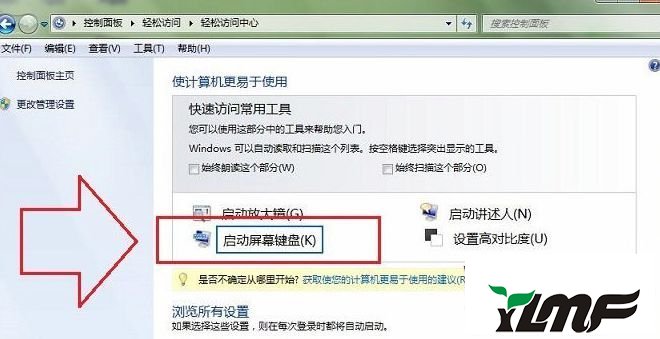 win7系统笔记本键盘驱动损坏导致无法输入的解决方法