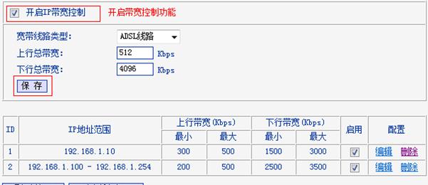 路由器怎么设置端口限速_无线漏油器端口怎么设置_路由连接路由怎么设置