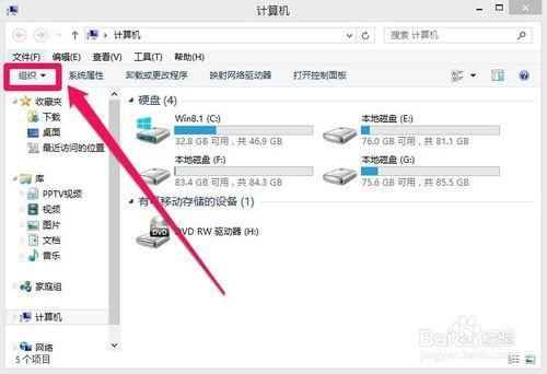 win8怎样显示文件扩展名&comma;win8显示隐藏文件