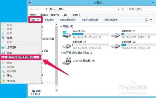 win8怎样显示文件扩展名&comma;win8显示隐藏文件