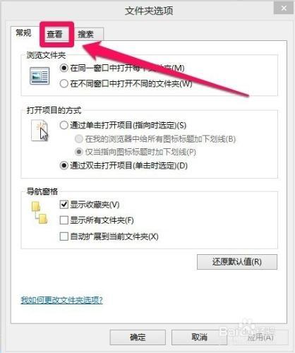 win8怎样显示文件扩展名&comma;win8显示隐藏文件