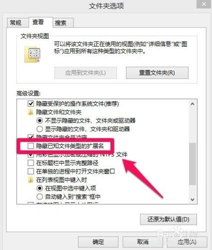 win8怎样显示文件扩展名&comma;win8显示隐藏文件
